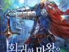 Quỷ Vương Hồi Quy Là Người Tốt
