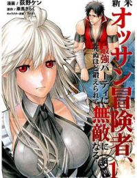 Shinmai Ossan Bouken-sha, Saikyou paati ni shinu hodo kitae rarete Muteki ni naru