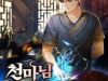 Thiên Ma Bấm Huyệt