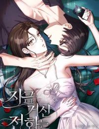 Khi Điện Thoại Đổ Chuông