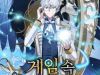 Giấc Mơ Trong Game Trở Thành Hiện Thực
