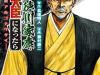 Điều Gì Sẽ Xảy Ra Nếu Tokugawa Ieyasu Trở Thành Thủ Tướng?