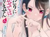 Midari Ni Tsukasete Wa Narimasen